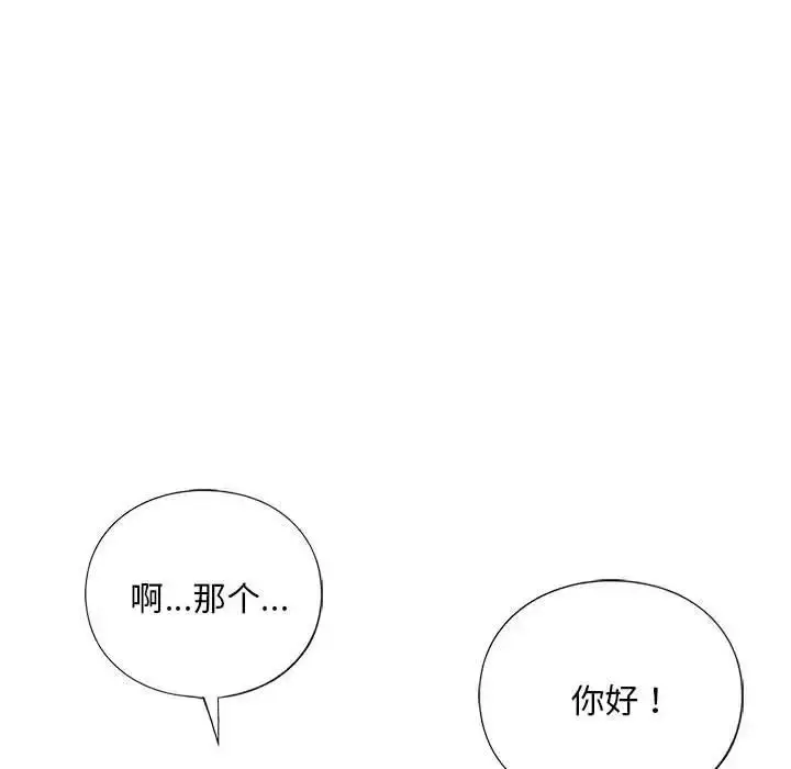 漫画《不要欺负我姐姐》第19话第50张图