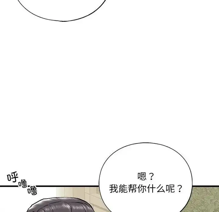 漫画《不要欺负我姐姐》第19话第58张图