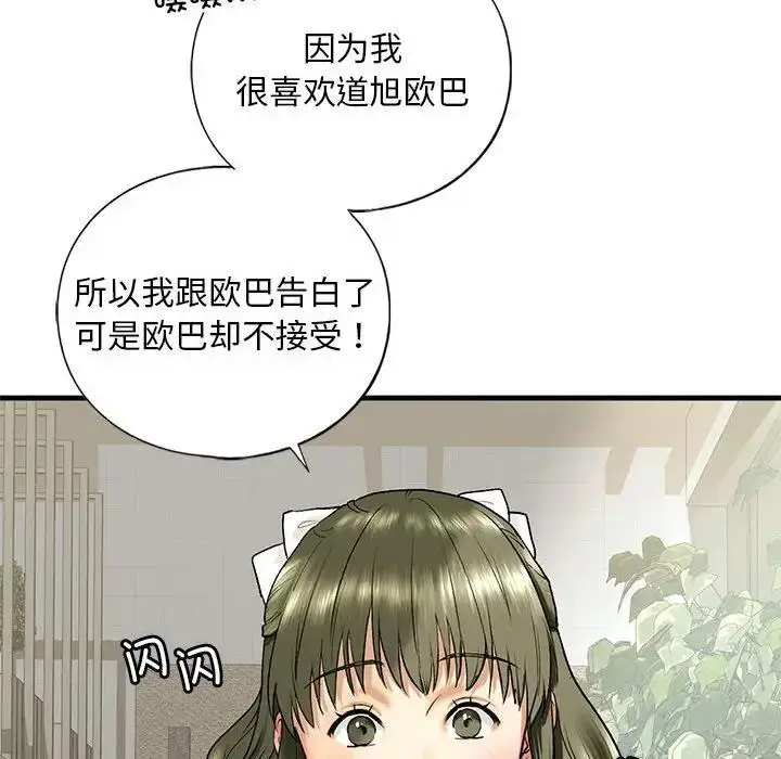 漫画《不要欺负我姐姐》第19话第61张图