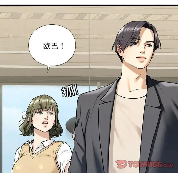漫画《不要欺负我姐姐》第19话第75张图