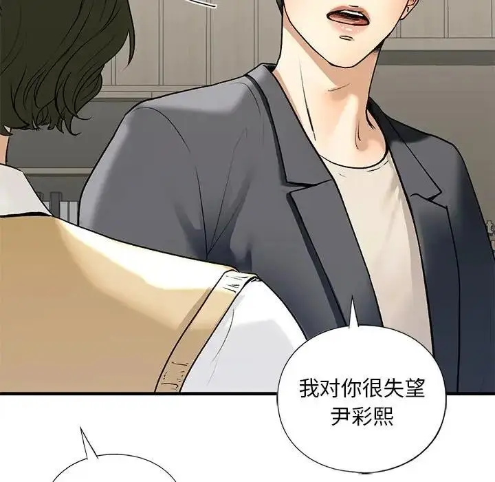 漫画《不要欺负我姐姐》第19话第78张图