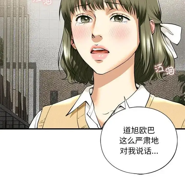 漫画《不要欺负我姐姐》第19话第83张图
