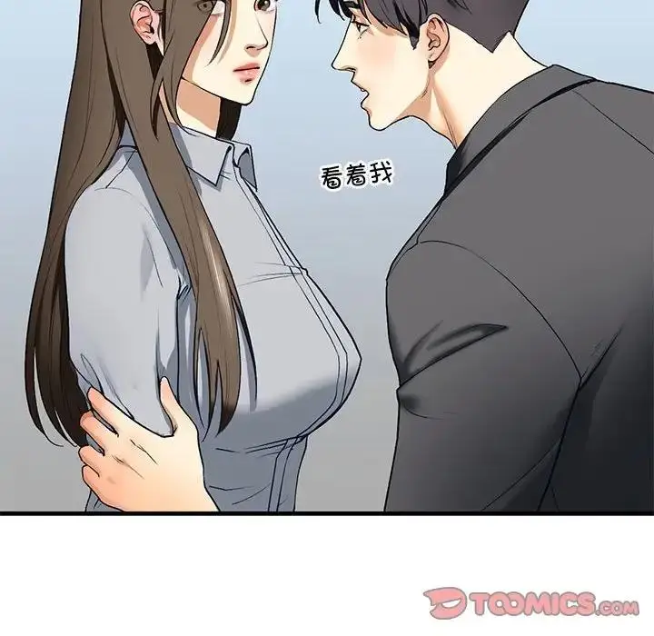 漫画《不要欺负我姐姐》第19话第93张图