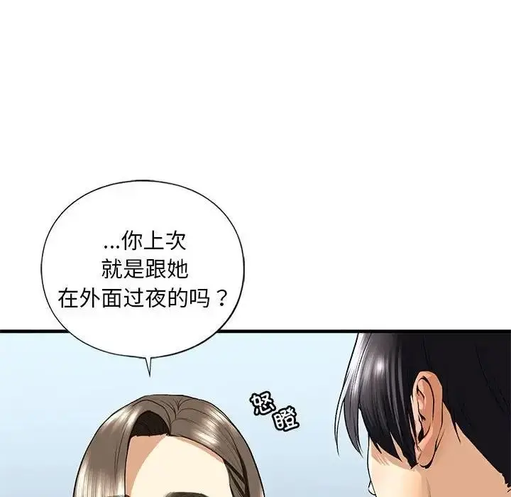 漫画《不要欺负我姐姐》第19话第94张图