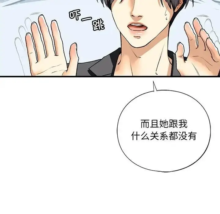 漫画《不要欺负我姐姐》第19话第97张图