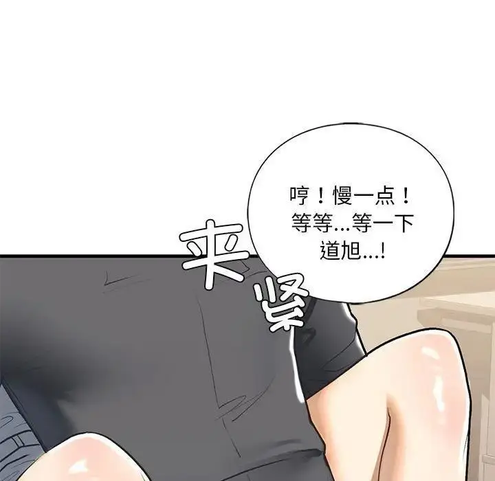 漫画《不要欺负我姐姐》第20话第101张图