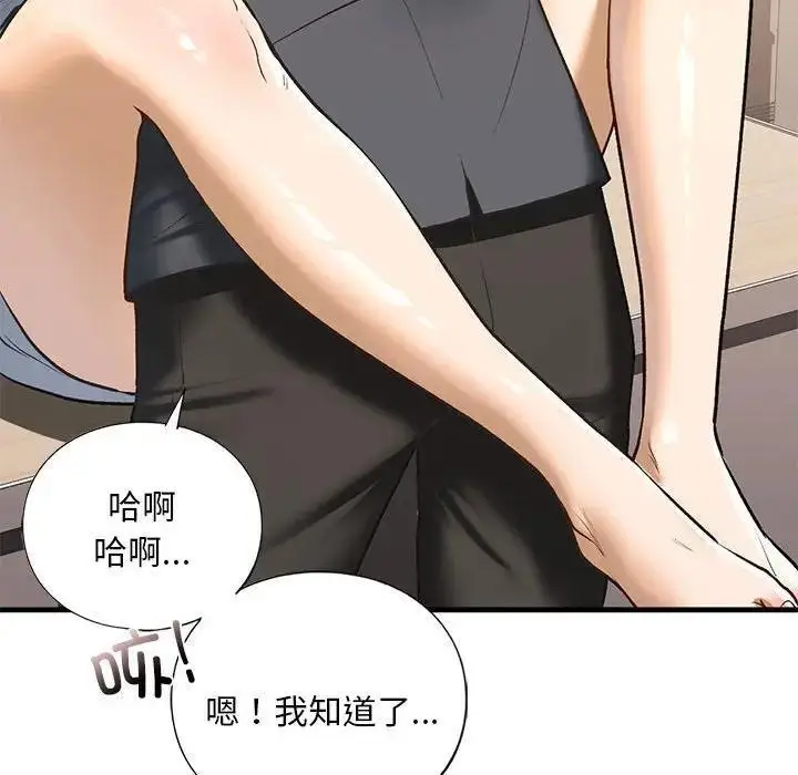 漫画《不要欺负我姐姐》第20话第102张图