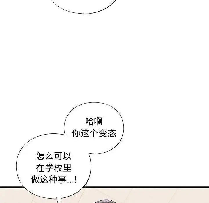 漫画《不要欺负我姐姐》第20话第103张图