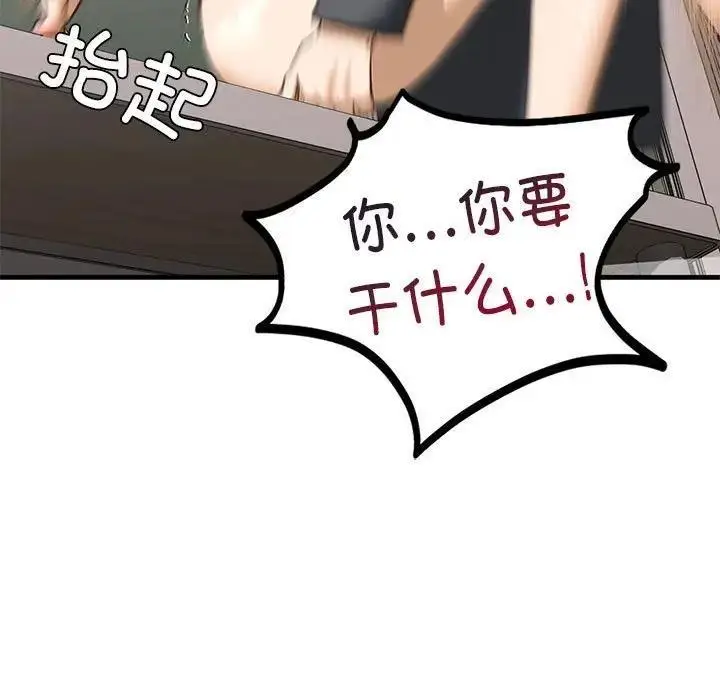漫画《不要欺负我姐姐》第20话第114张图