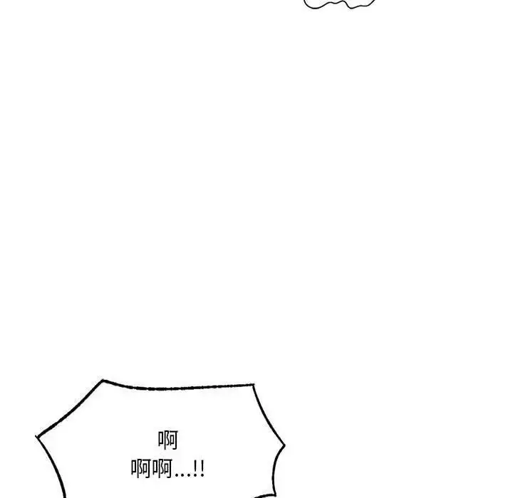 漫画《不要欺负我姐姐》第20话第122张图