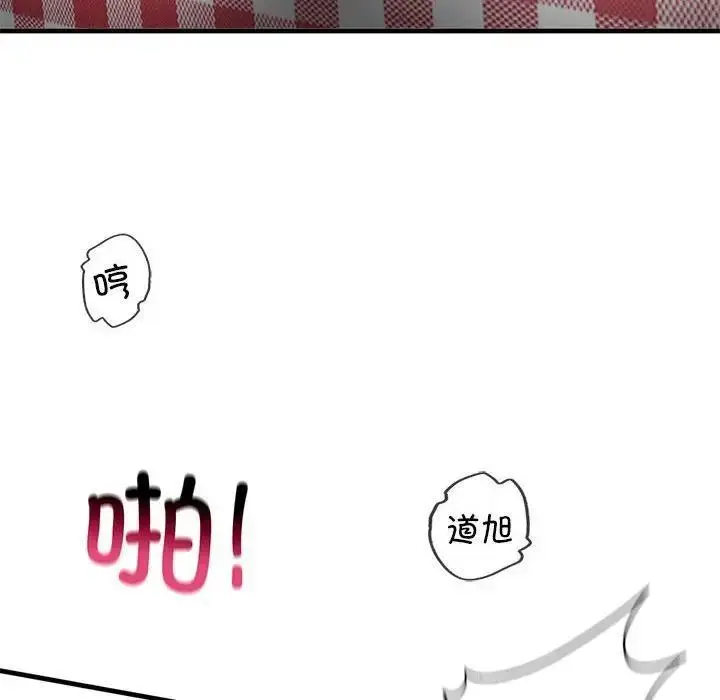 漫画《不要欺负我姐姐》第20话第126张图