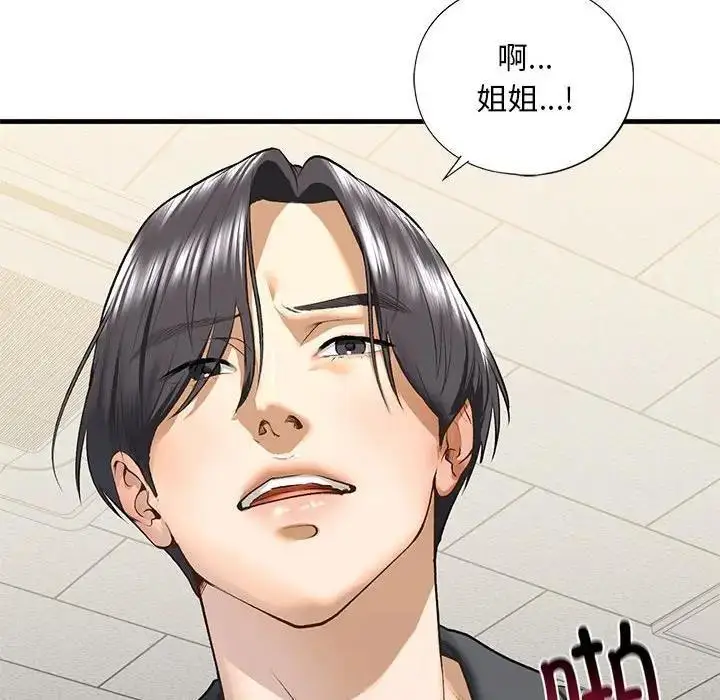 漫画《不要欺负我姐姐》第20话第130张图