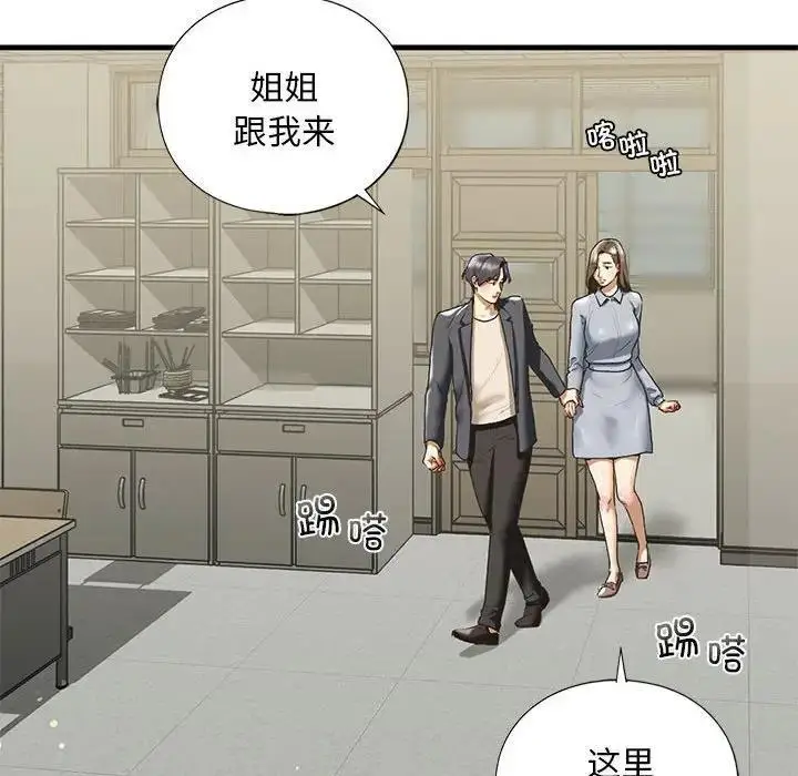 漫画《不要欺负我姐姐》第20话第14张图