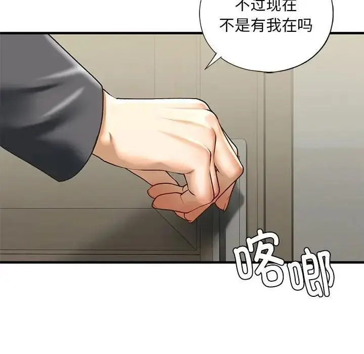 漫画《不要欺负我姐姐》第20话第18张图