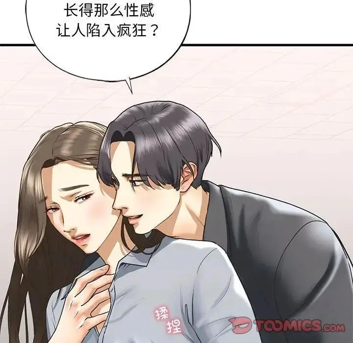 漫画《不要欺负我姐姐》第20话第27张图