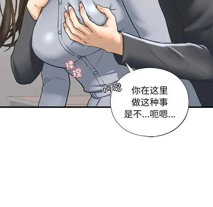 漫画《不要欺负我姐姐》第20话第28张图