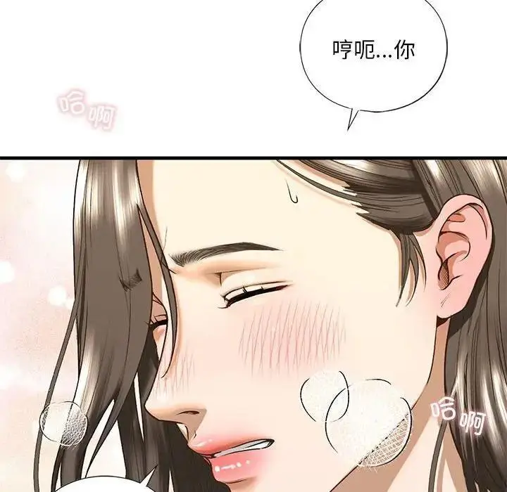 漫画《不要欺负我姐姐》第20话第31张图