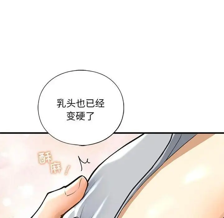 漫画《不要欺负我姐姐》第20话第35张图