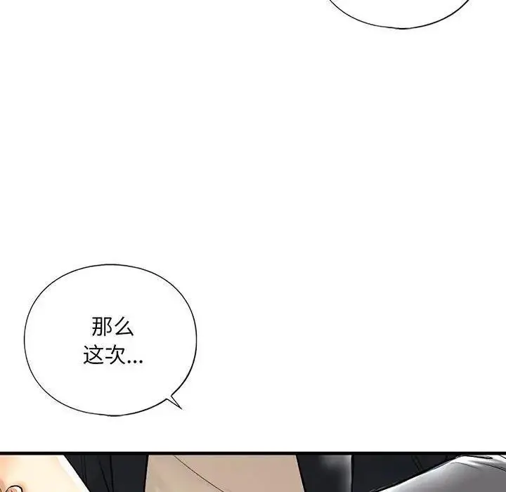 漫画《不要欺负我姐姐》第20话第54张图