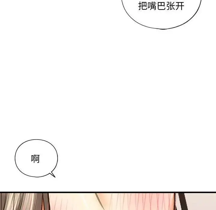 漫画《不要欺负我姐姐》第20话第70张图