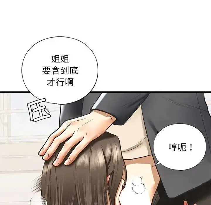 漫画《不要欺负我姐姐》第20话第74张图