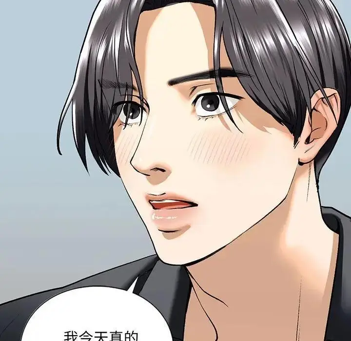 漫画《不要欺负我姐姐》第20话第8张图