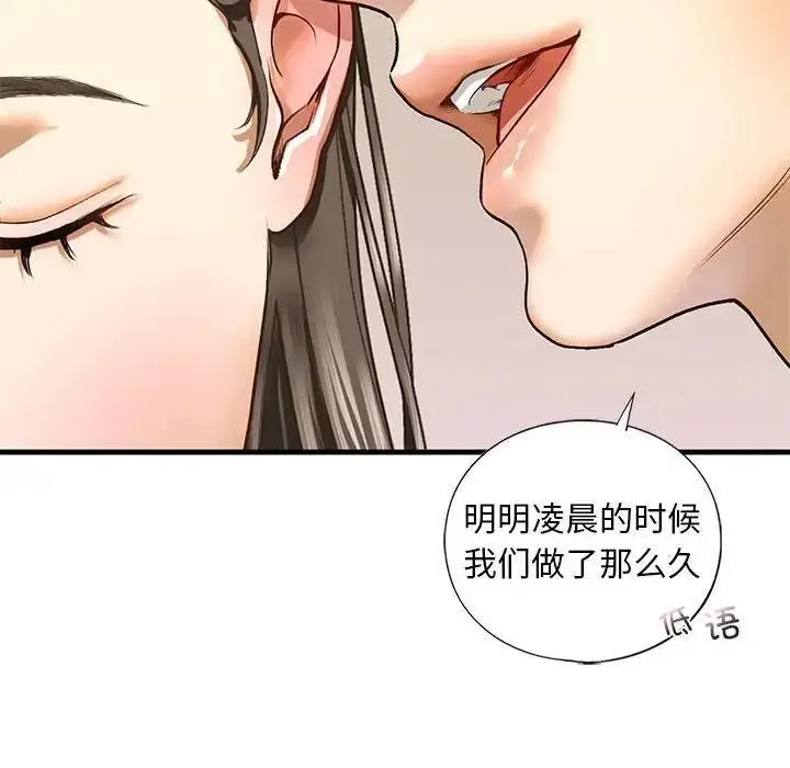 漫画《不要欺负我姐姐》第20话第90张图