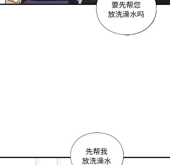 漫画《不要欺负我姐姐》第21话第100张图