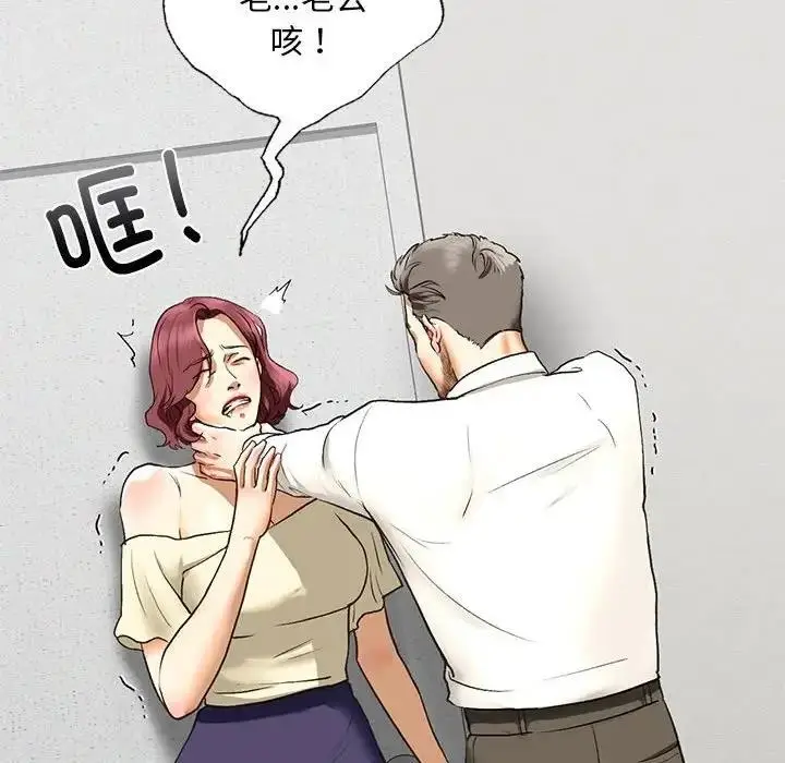漫画《不要欺负我姐姐》第21话第108张图