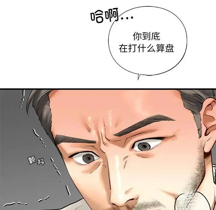 漫画《不要欺负我姐姐》第21话第110张图