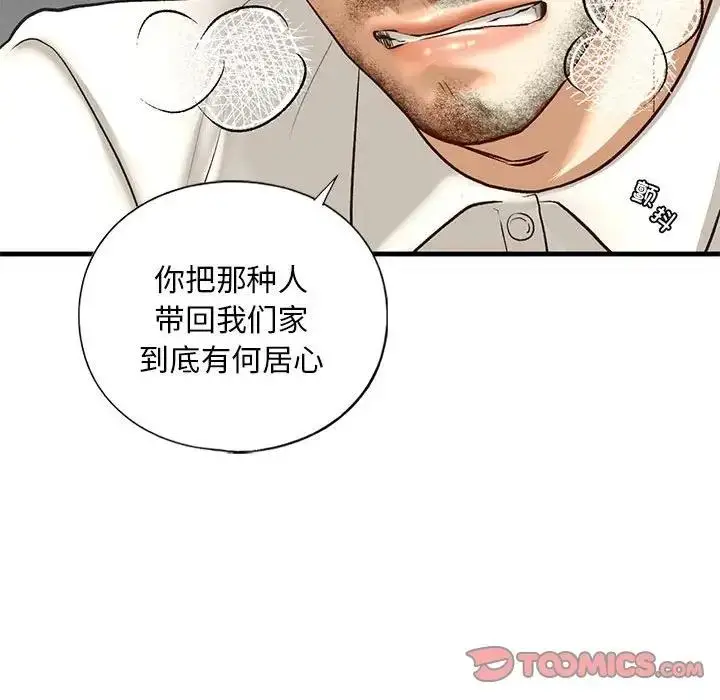 漫画《不要欺负我姐姐》第21话第111张图