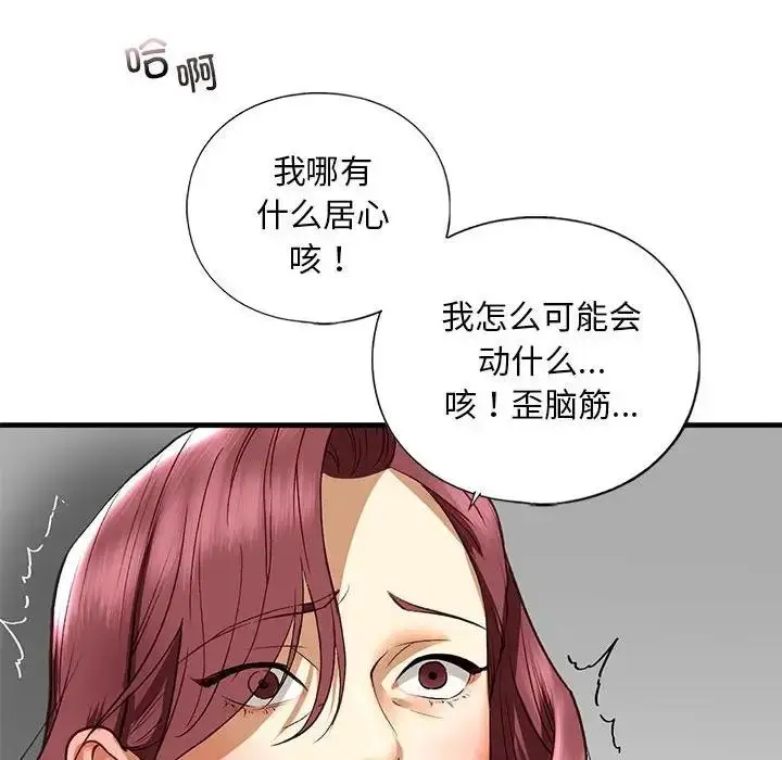 漫画《不要欺负我姐姐》第21话第112张图