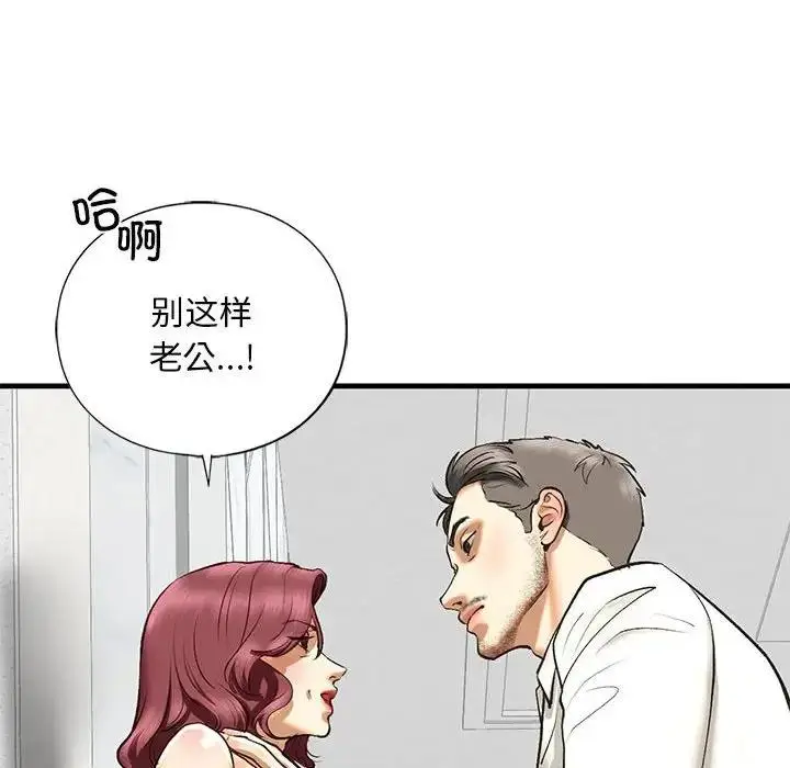 漫画《不要欺负我姐姐》第21话第116张图