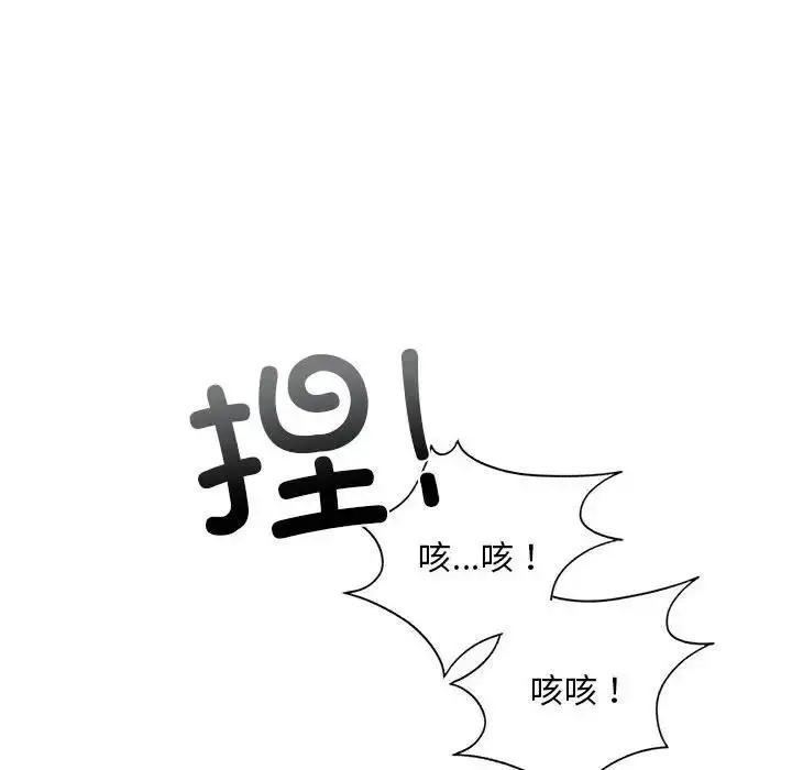 漫画《不要欺负我姐姐》第21话第118张图