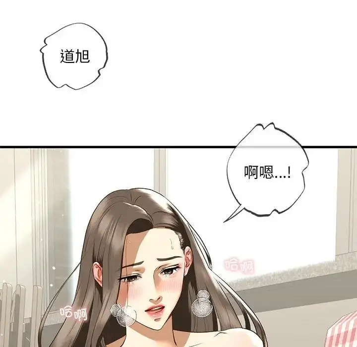 漫画《不要欺负我姐姐》第21话第12张图
