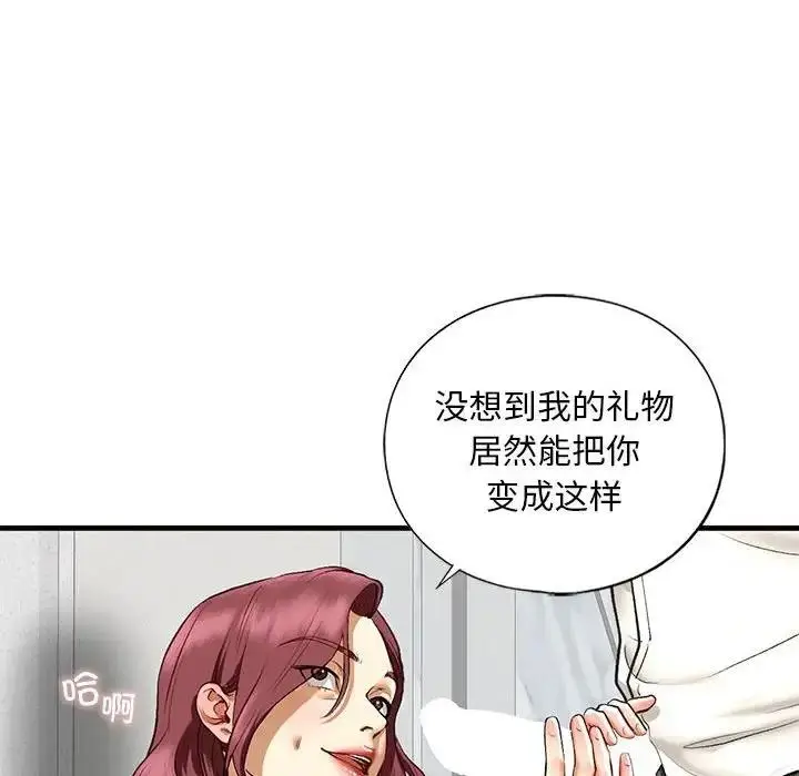 漫画《不要欺负我姐姐》第21话第120张图
