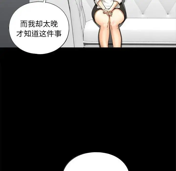 漫画《不要欺负我姐姐》第21话第136张图