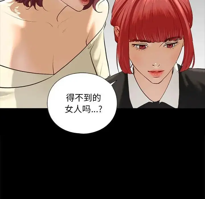 漫画《不要欺负我姐姐》第21话第138张图