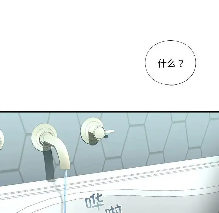 漫画《不要欺负我姐姐》第21话第146张图