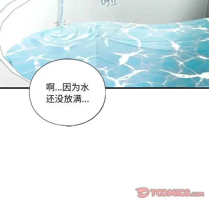 漫画《不要欺负我姐姐》第21话第147张图