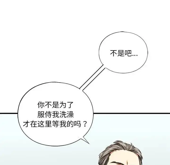 漫画《不要欺负我姐姐》第21话第148张图