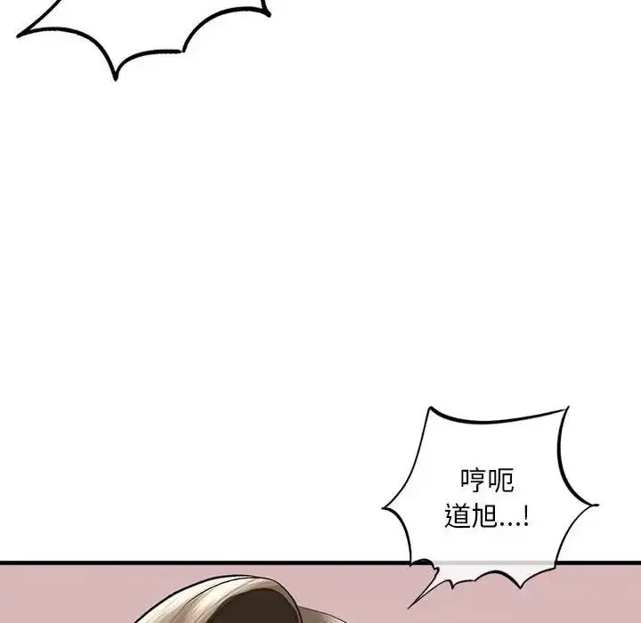 漫画《不要欺负我姐姐》第21话第17张图