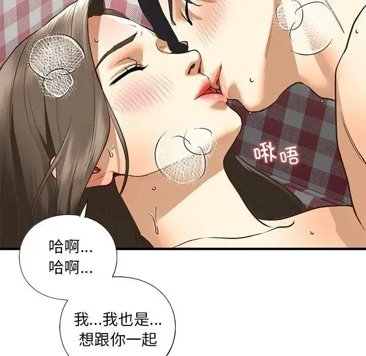漫画《不要欺负我姐姐》第21话第37张图