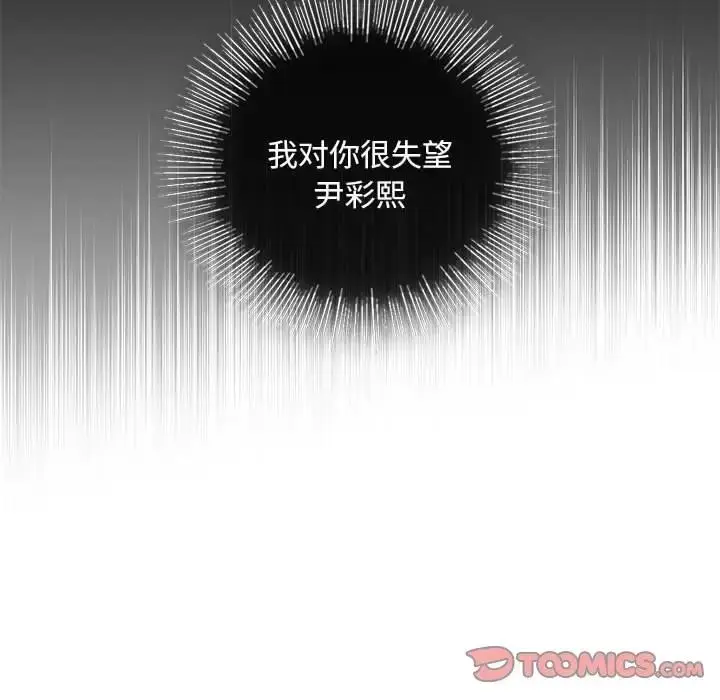 漫画《不要欺负我姐姐》第21话第45张图