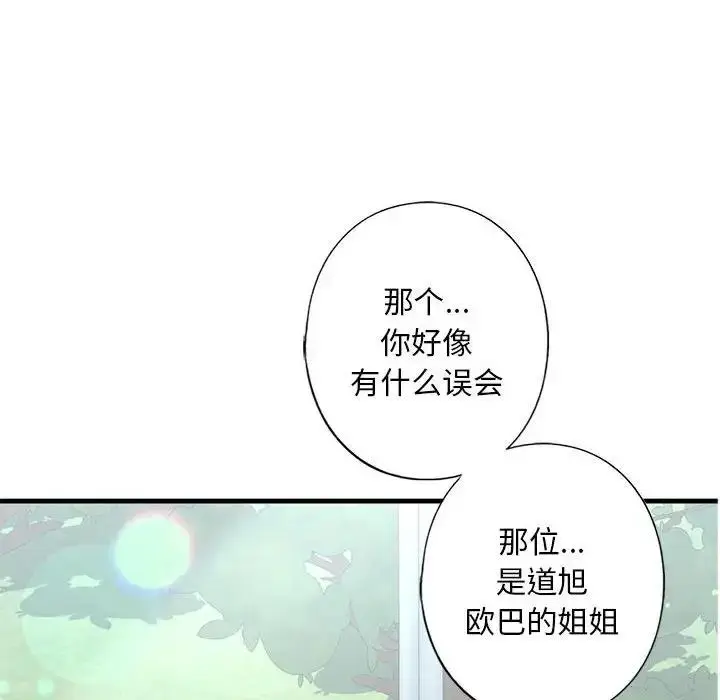 漫画《不要欺负我姐姐》第21话第53张图