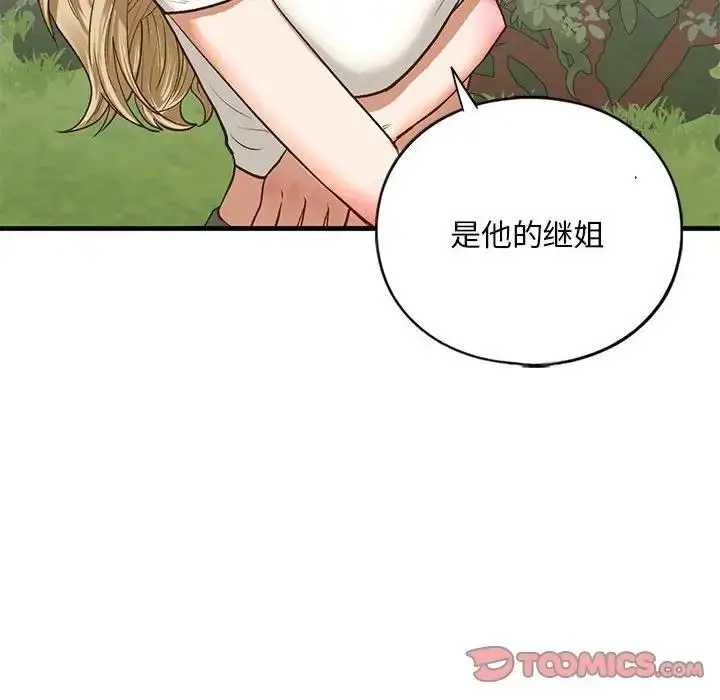 漫画《不要欺负我姐姐》第21话第57张图
