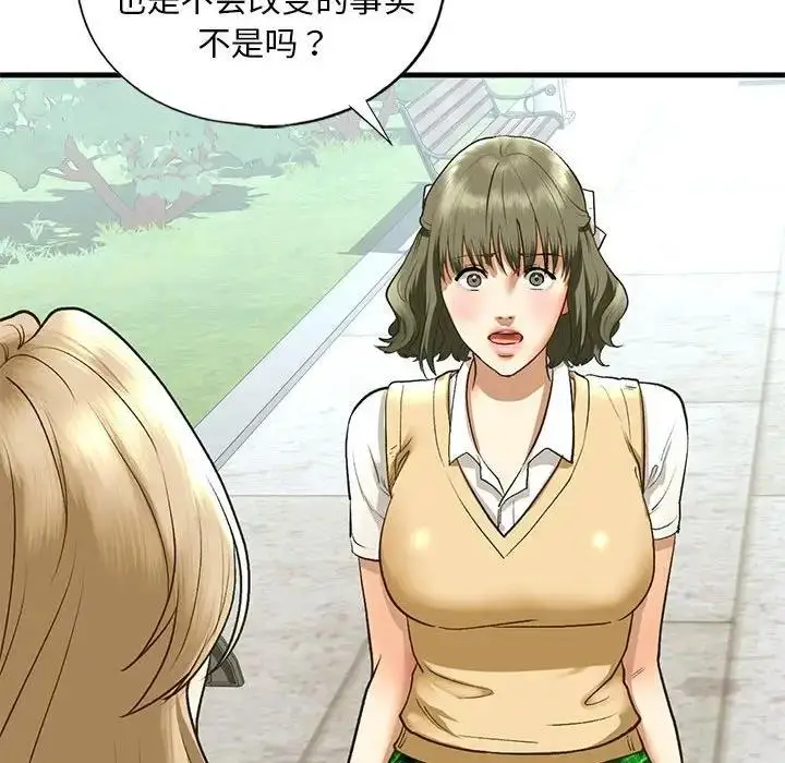 漫画《不要欺负我姐姐》第21话第66张图