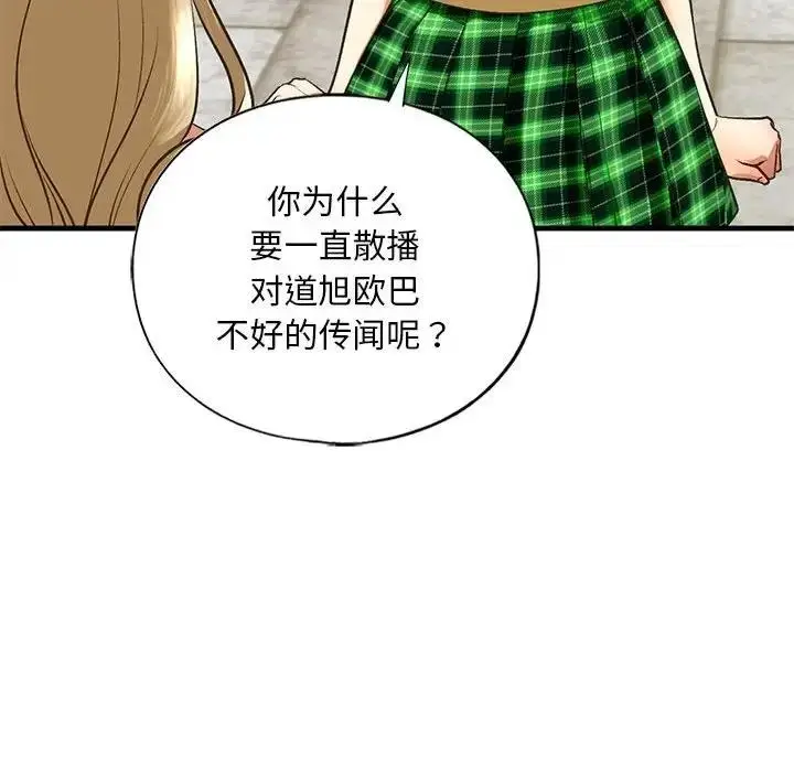 漫画《不要欺负我姐姐》第21话第67张图