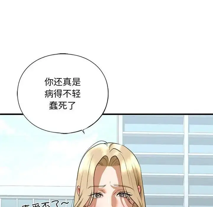 漫画《不要欺负我姐姐》第21话第71张图