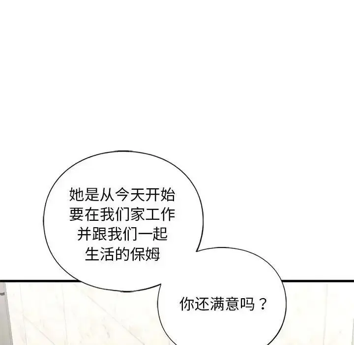 漫画《不要欺负我姐姐》第21话第89张图